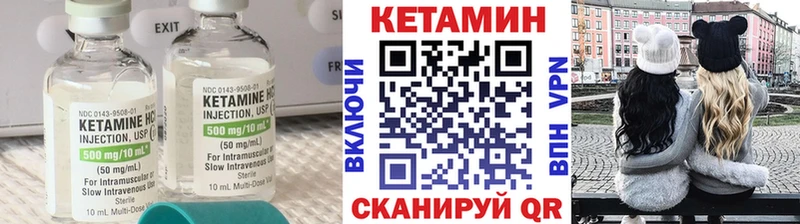 КЕТАМИН VHQ  Озёрск 