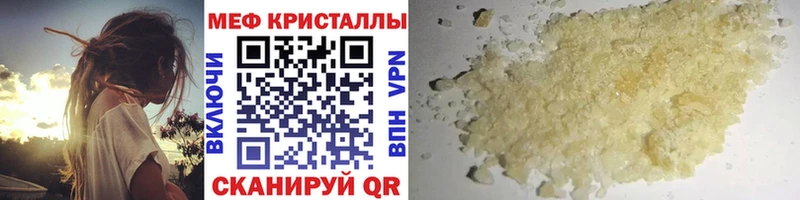 МЯУ-МЯУ кристаллы  omg ССЫЛКА  Озёрск 