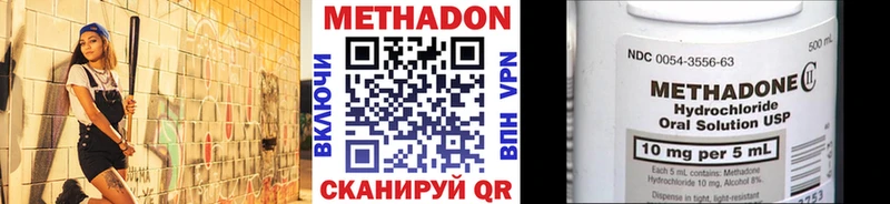 где купить наркоту  Озёрск  Метадон мёд 
